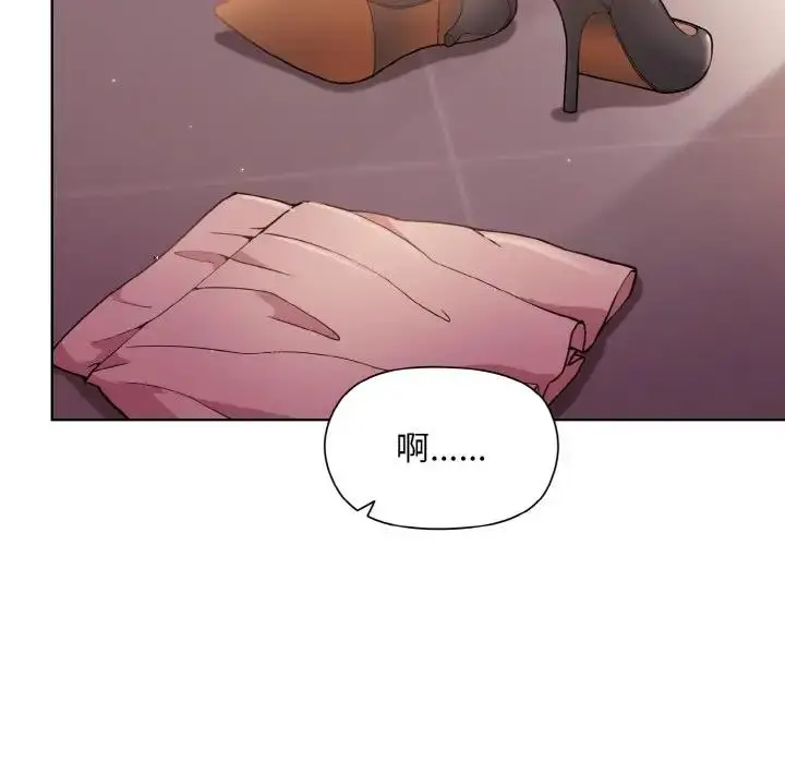 漫画《和美女上司玩游戏》第11话第35张图