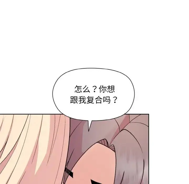 漫画《和美女上司玩游戏》第11话第44张图