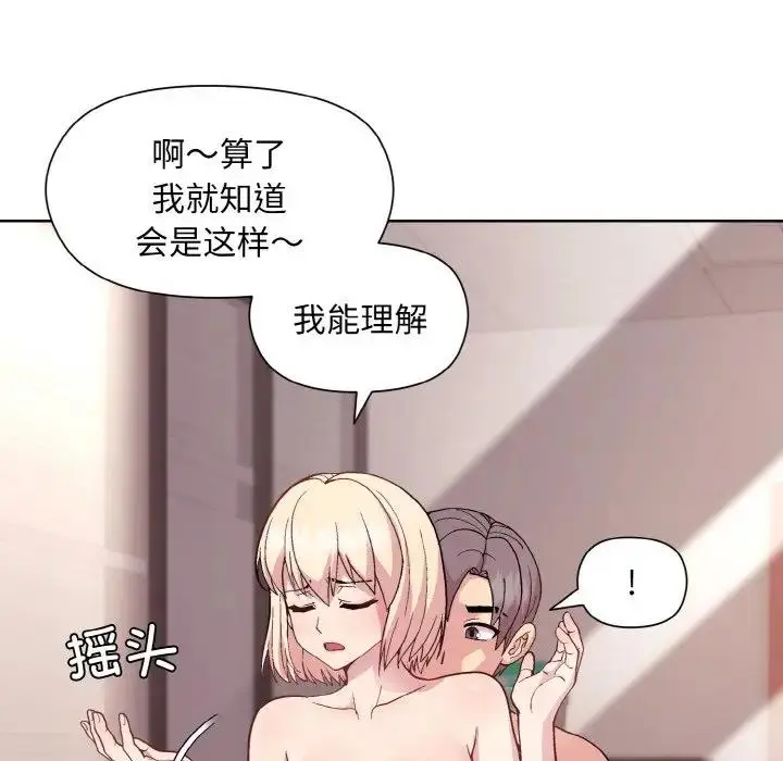 漫画《和美女上司玩游戏》第11话第50张图
