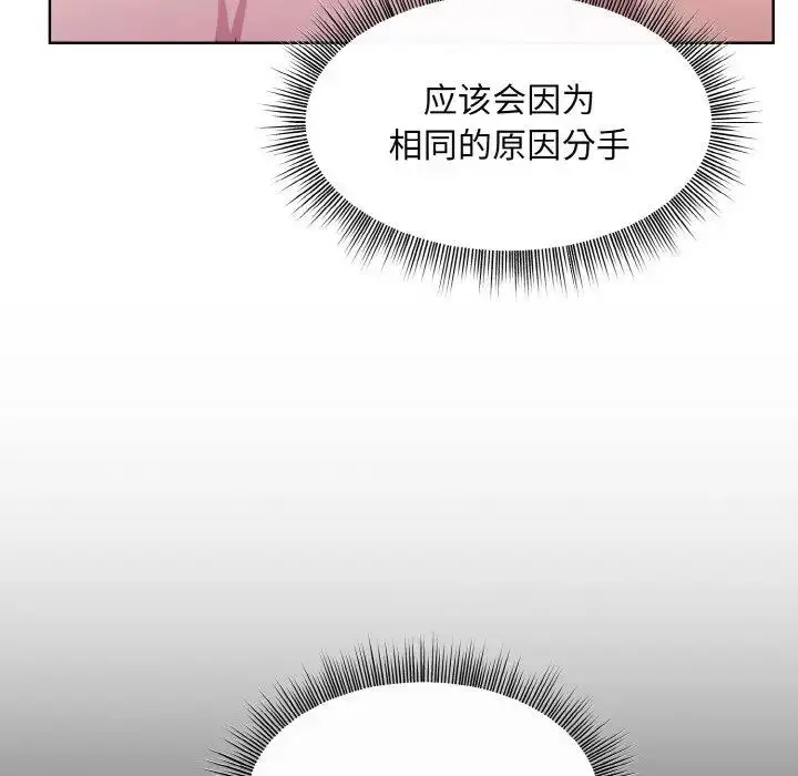 漫画《和美女上司玩游戏》第11话第58张图