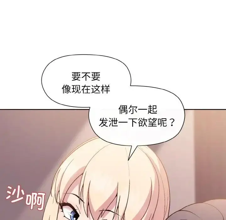 漫画《和美女上司玩游戏》第11话第64张图