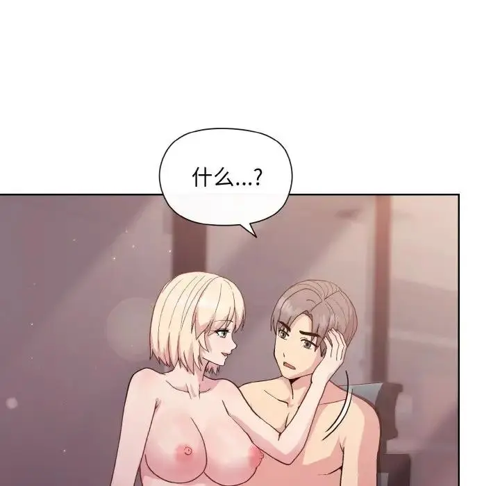 漫画《和美女上司玩游戏》第11话第67张图