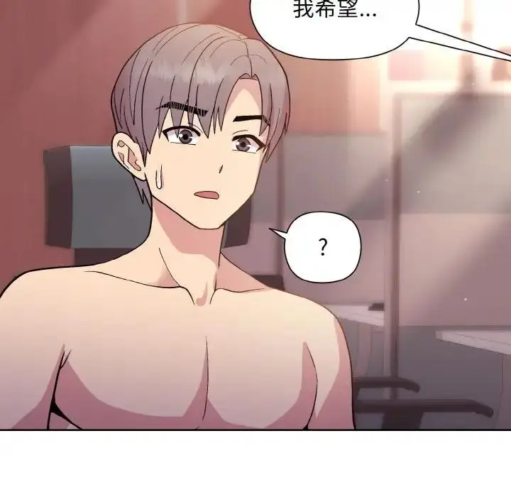 漫画《和美女上司玩游戏》第11话第78张图