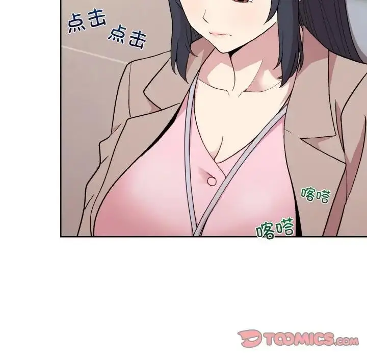 漫画《和美女上司玩游戏》第11话第93张图