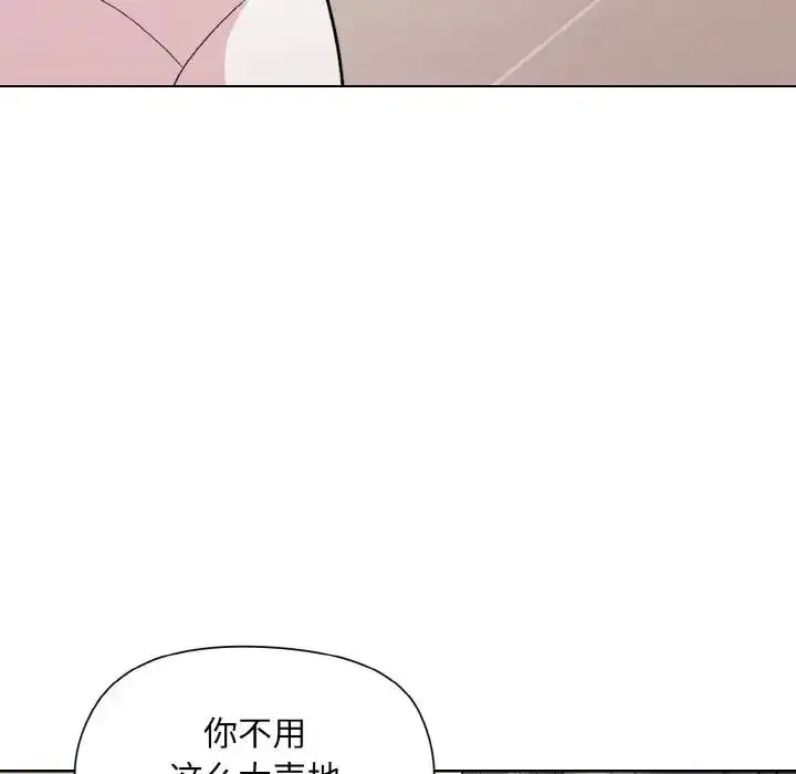 漫画《和美女上司玩游戏》第11话第96张图