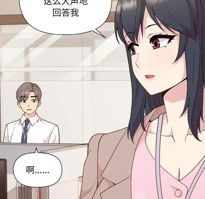 漫画《和美女上司玩游戏》第11话第97张图