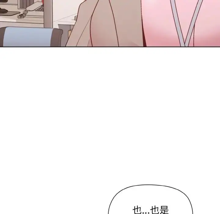 漫画《和美女上司玩游戏》第11话第98张图