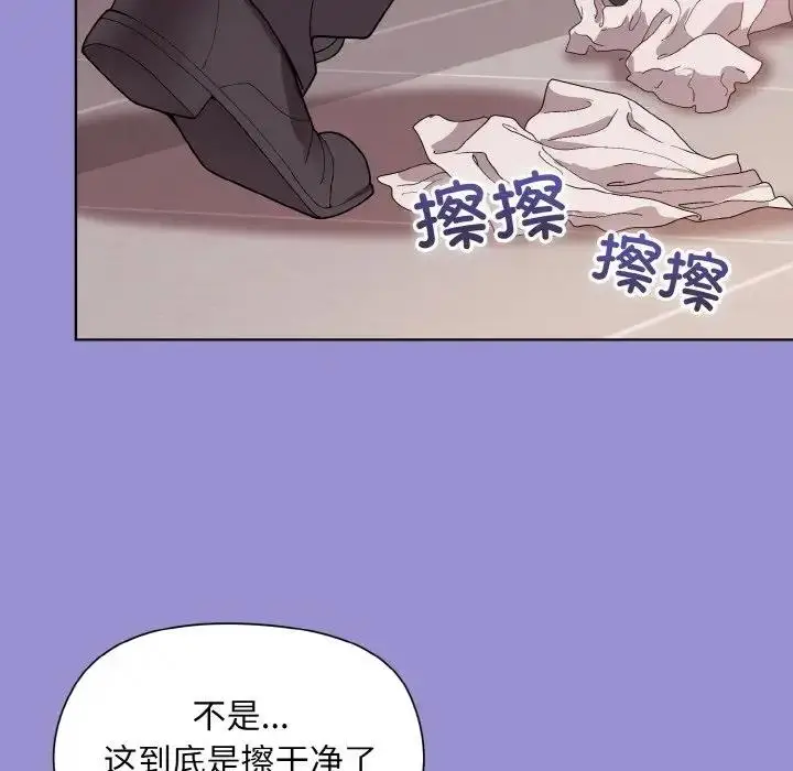 漫画《和美女上司玩游戏》第12话第104张图