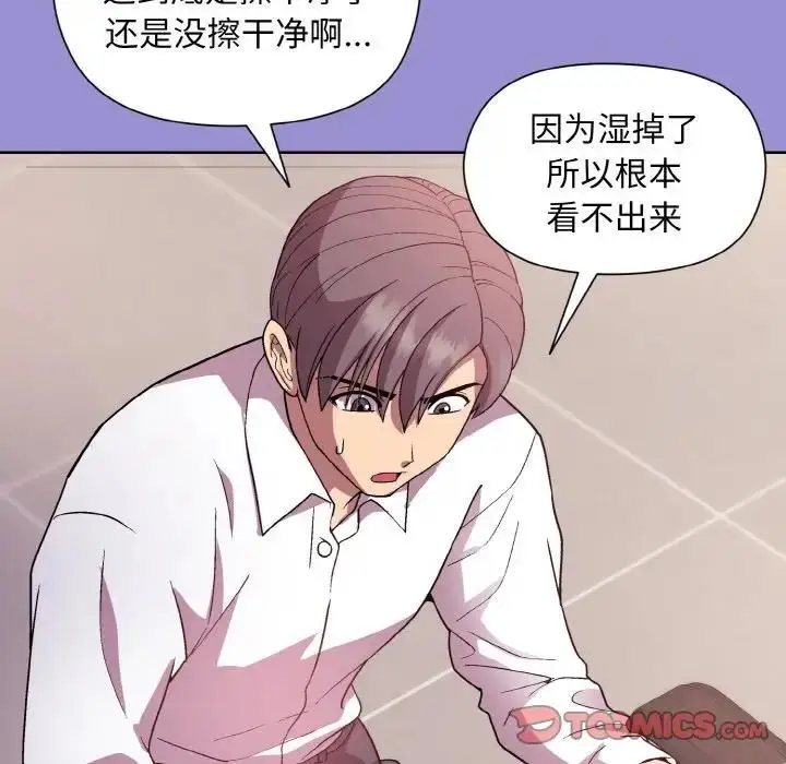 漫画《和美女上司玩游戏》第12话第105张图