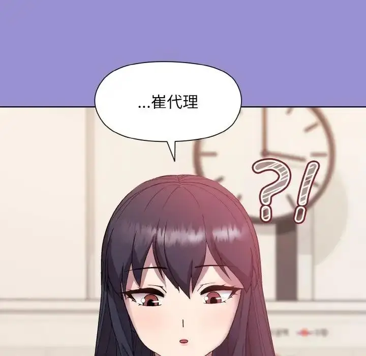 漫画《和美女上司玩游戏》第12话第110张图