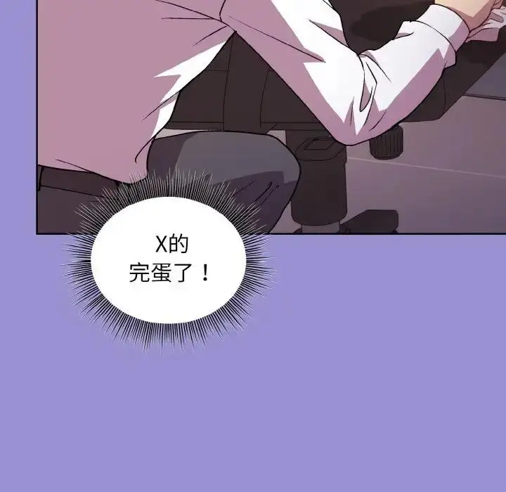 漫画《和美女上司玩游戏》第12话第114张图
