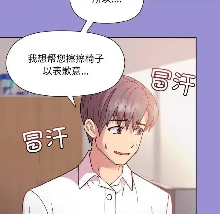 漫画《和美女上司玩游戏》第12话第124张图