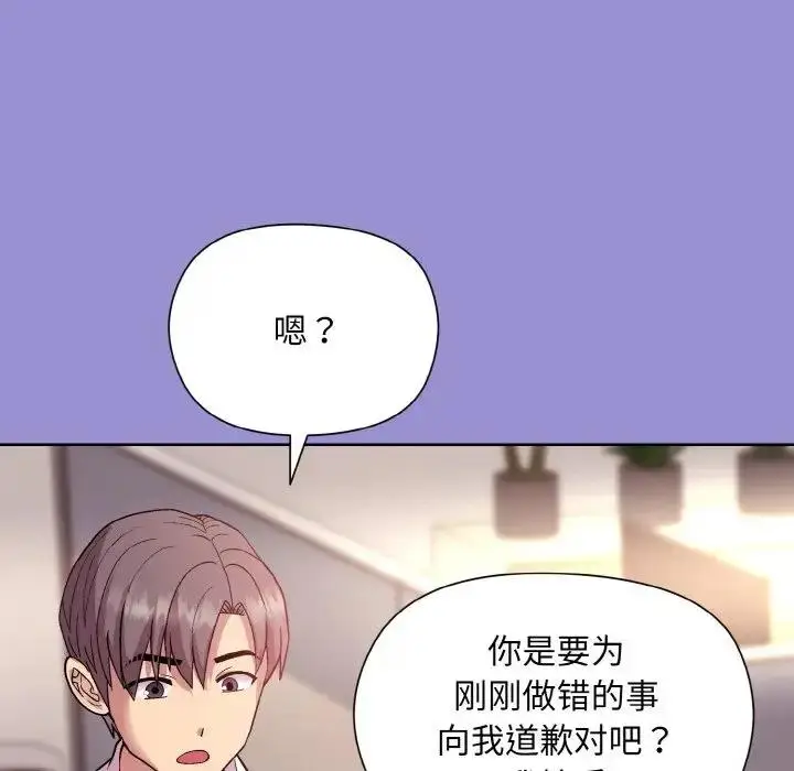 漫画《和美女上司玩游戏》第12话第131张图