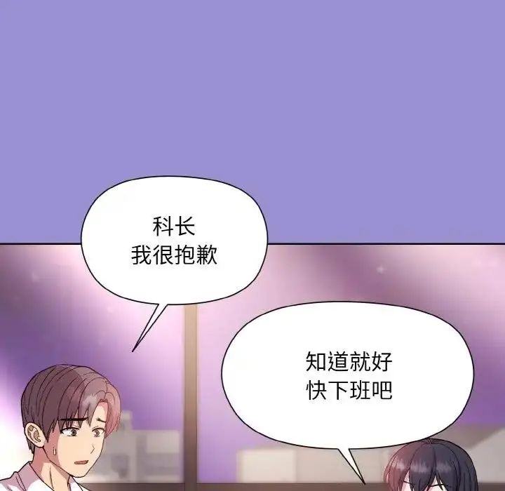 漫画《和美女上司玩游戏》第12话第134张图