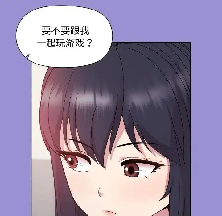 漫画《和美女上司玩游戏》第12话第144张图