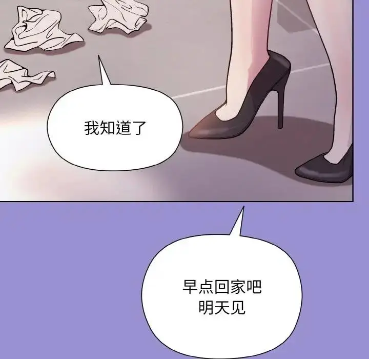 漫画《和美女上司玩游戏》第12话第149张图