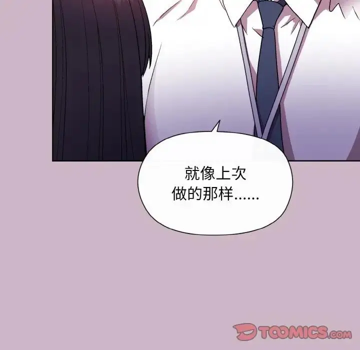 漫画《和美女上司玩游戏》第12话第15张图