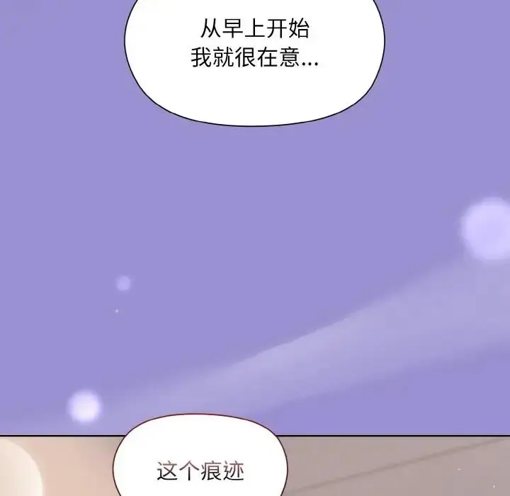 漫画《和美女上司玩游戏》第12话第155张图