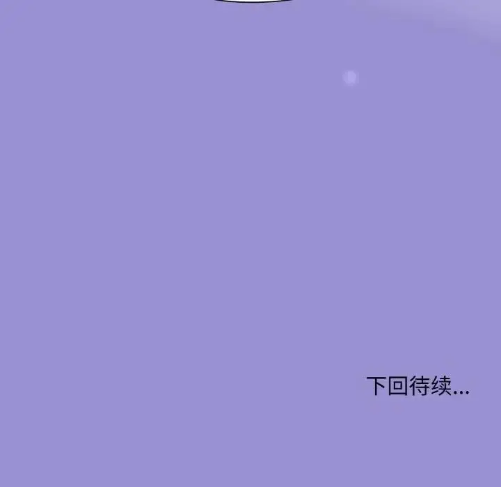 漫画《和美女上司玩游戏》第12话第158张图