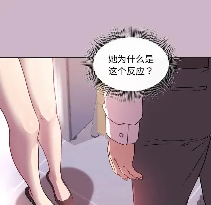 漫画《和美女上司玩游戏》第12话第22张图