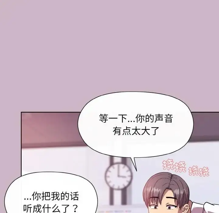 漫画《和美女上司玩游戏》第12话第24张图