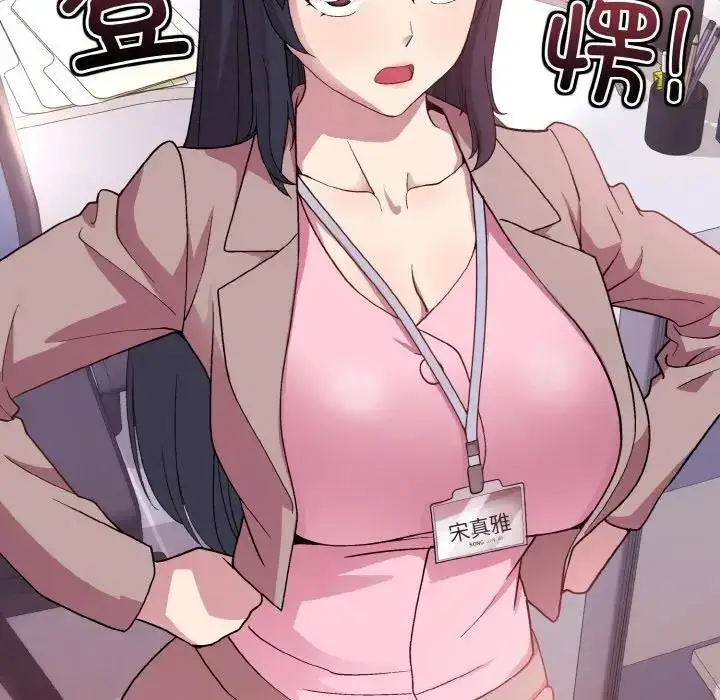 漫画《和美女上司玩游戏》第12话第31张图