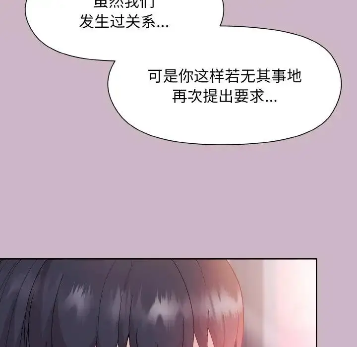 漫画《和美女上司玩游戏》第12话第35张图