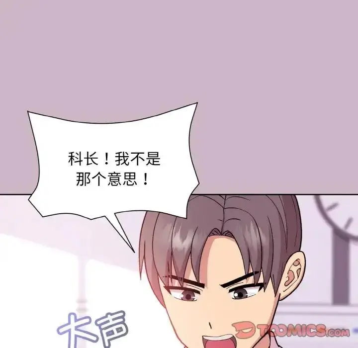 漫画《和美女上司玩游戏》第12话第39张图