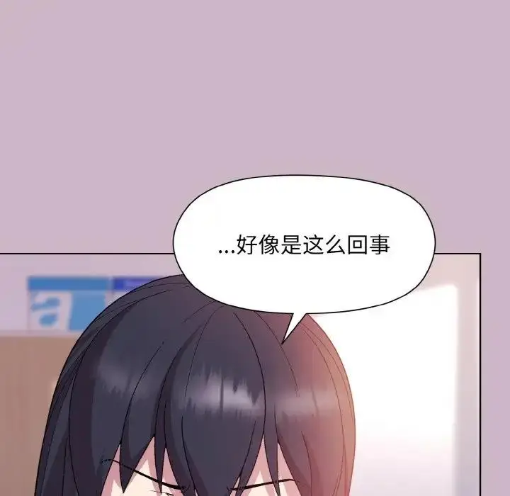 漫画《和美女上司玩游戏》第12话第48张图