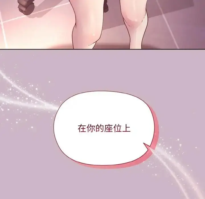 漫画《和美女上司玩游戏》第12话第5张图
