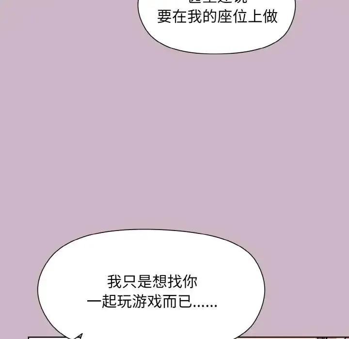 漫画《和美女上司玩游戏》第12话第50张图