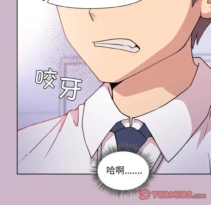 漫画《和美女上司玩游戏》第12话第51张图