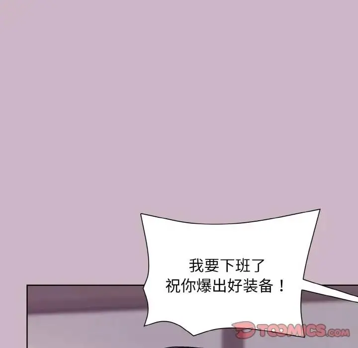 漫画《和美女上司玩游戏》第12话第57张图