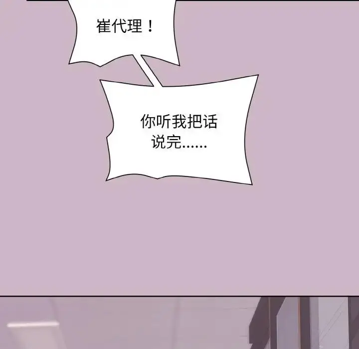 漫画《和美女上司玩游戏》第12话第59张图