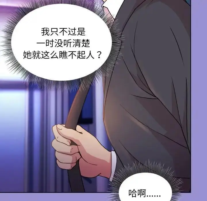 漫画《和美女上司玩游戏》第12话第67张图