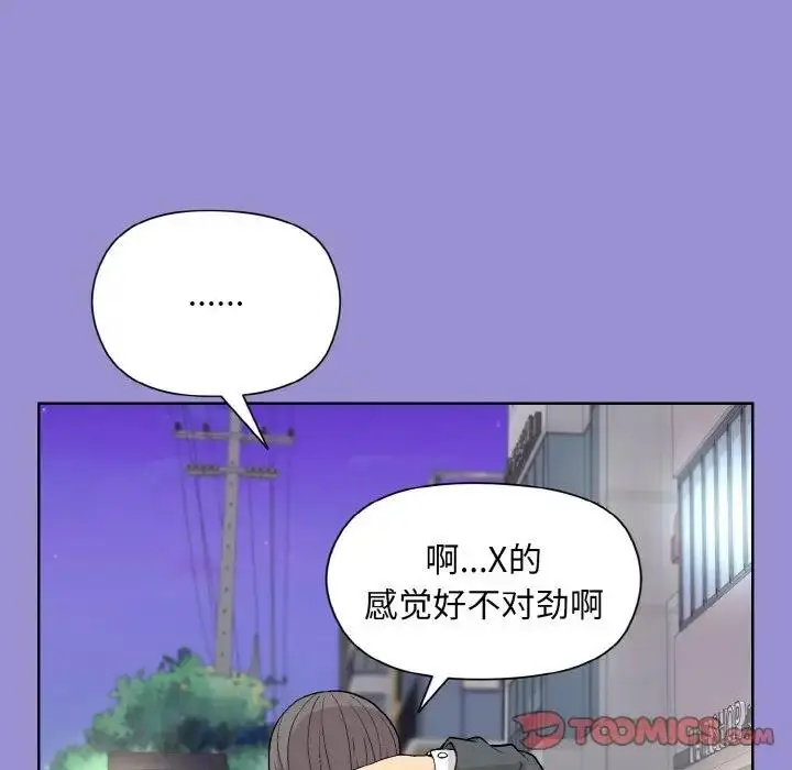 漫画《和美女上司玩游戏》第12话第81张图