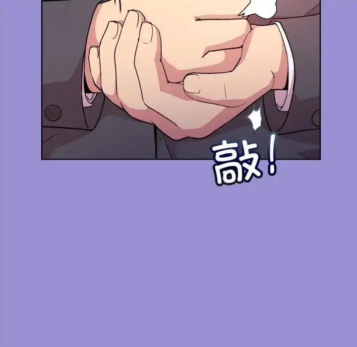 漫画《和美女上司玩游戏》第12话第96张图