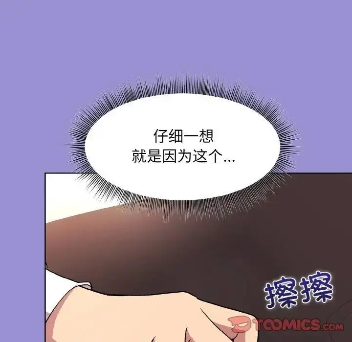漫画《和美女上司玩游戏》第12话第99张图