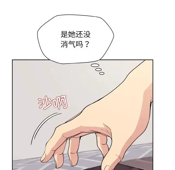 漫画《和美女上司玩游戏》第13话第10张图