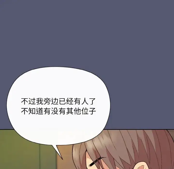 漫画《和美女上司玩游戏》第13话第113张图