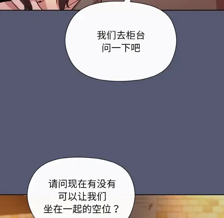 漫画《和美女上司玩游戏》第13话第115张图