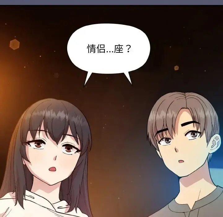 漫画《和美女上司玩游戏》第13话第120张图