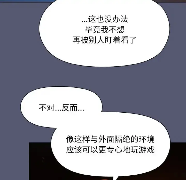 漫画《和美女上司玩游戏》第13话第130张图