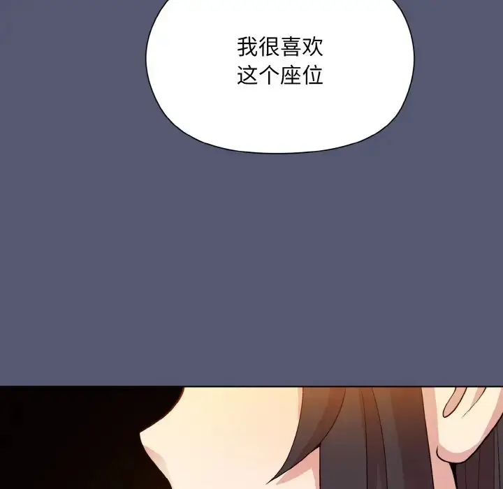 漫画《和美女上司玩游戏》第13话第132张图