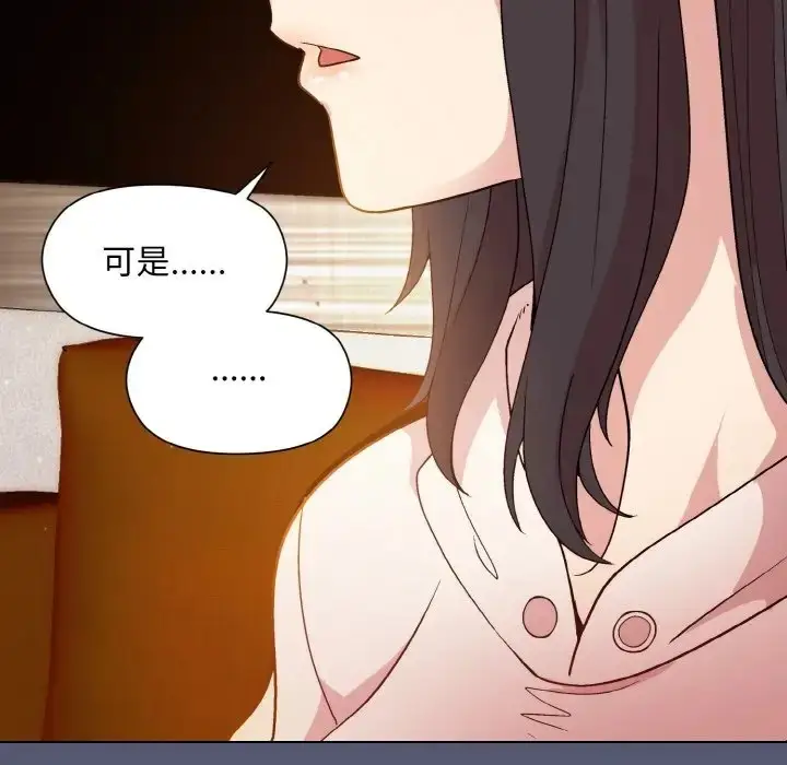 漫画《和美女上司玩游戏》第13话第133张图