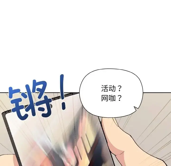 漫画《和美女上司玩游戏》第13话第14张图