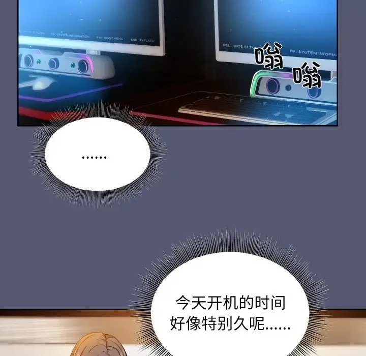 漫画《和美女上司玩游戏》第13话第140张图