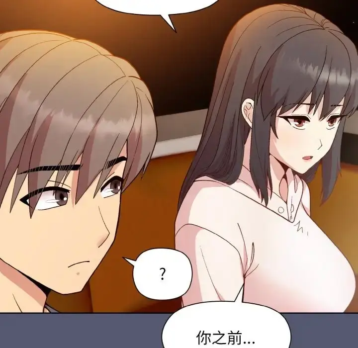 漫画《和美女上司玩游戏》第13话第143张图