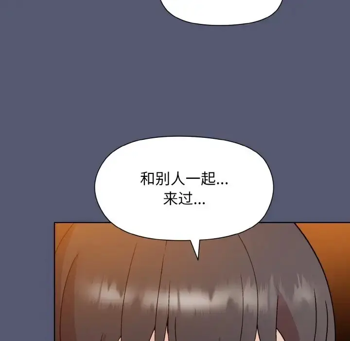 漫画《和美女上司玩游戏》第13话第144张图
