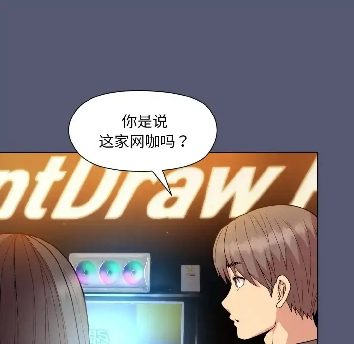 漫画《和美女上司玩游戏》第13话第146张图